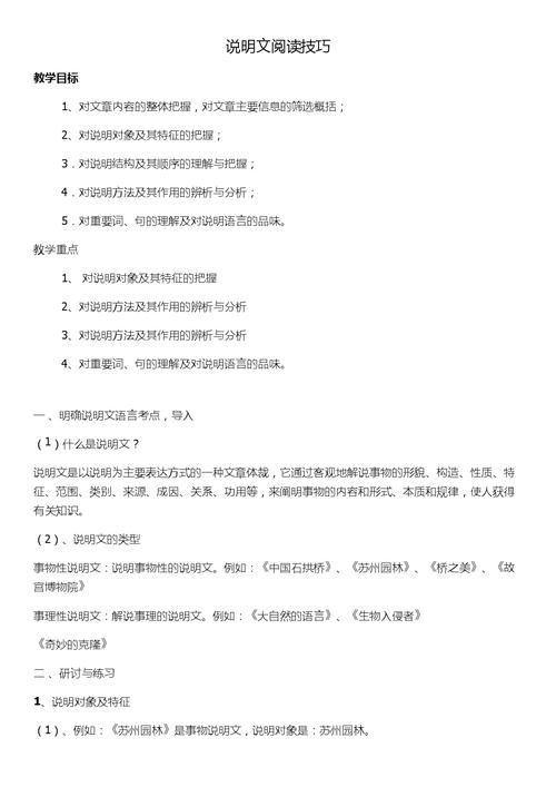 知识性文章-知识性文章阅读小窍门