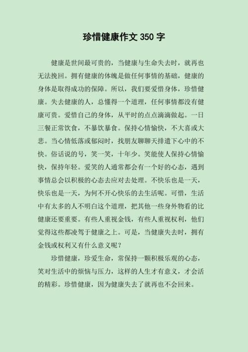 关于健康知识的文章-关于健康知识的文章题目