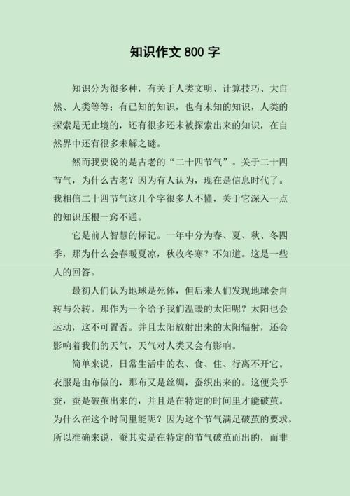 知识与文章-知识文章大全