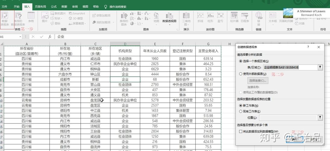 如何用excel做数据分析-如何用excel做数据分析图