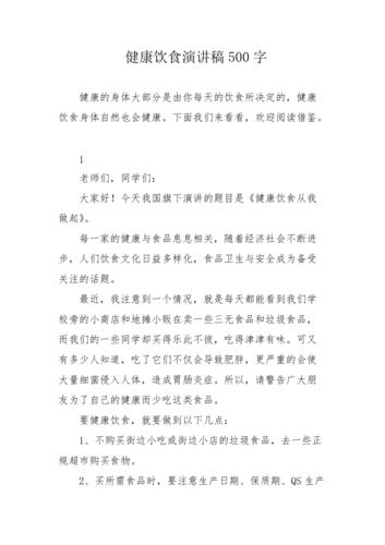 关于健康的知识的文章-关于健康的知识的文章有哪些