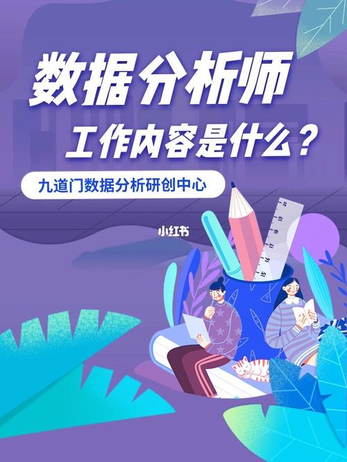 数据分析师是做什么的-数据分析师是做什么的工作内容