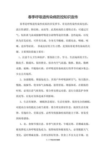 呼吸知识宣传文章-呼吸知识宣传文章怎么写