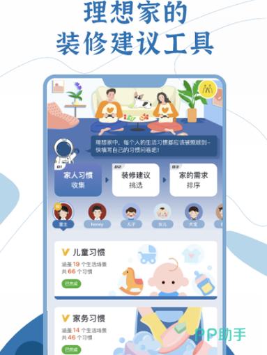 装修资讯app-装修资讯网