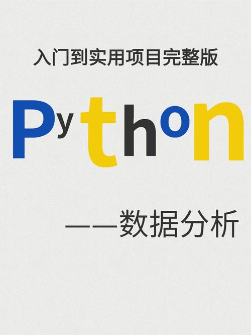 python数据分析与应用-python数据分析与应用第2版课后题答案