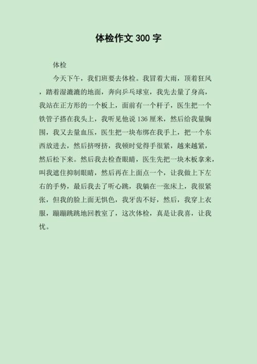 体检小知识科普文章-体检小知识科普文章怎么写