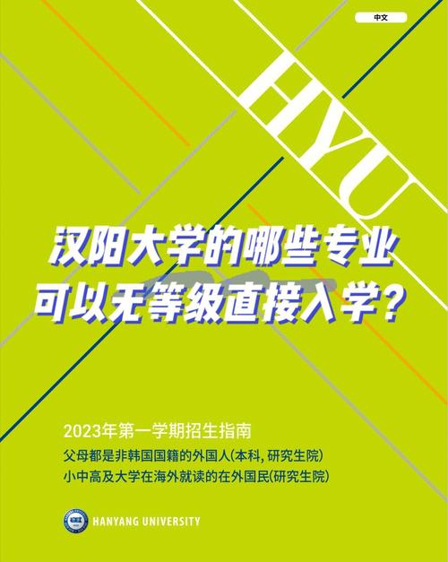 汉阳大学娱乐资讯专业排名-汉阳大学娱乐资讯专业排名第几