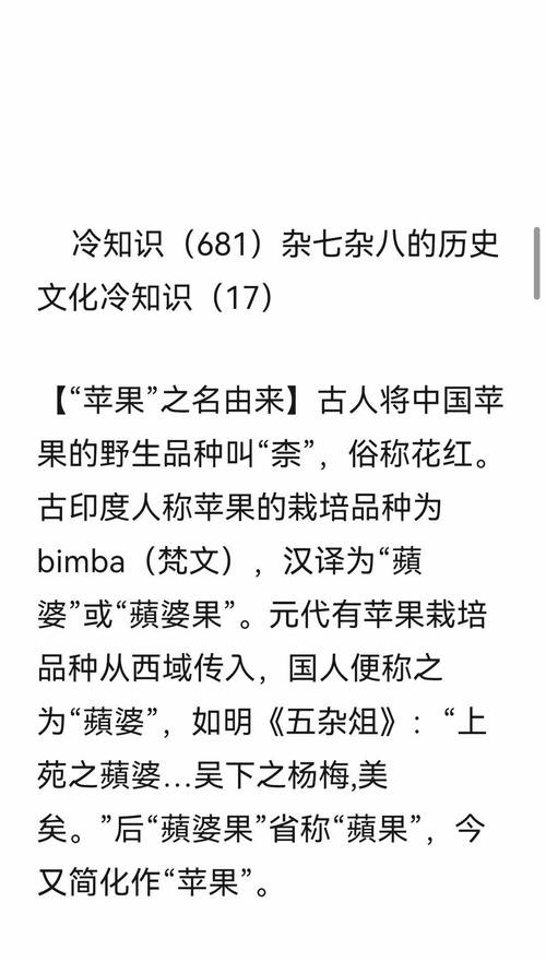 历史冷知识与文章-历史冷知识与文章的关系