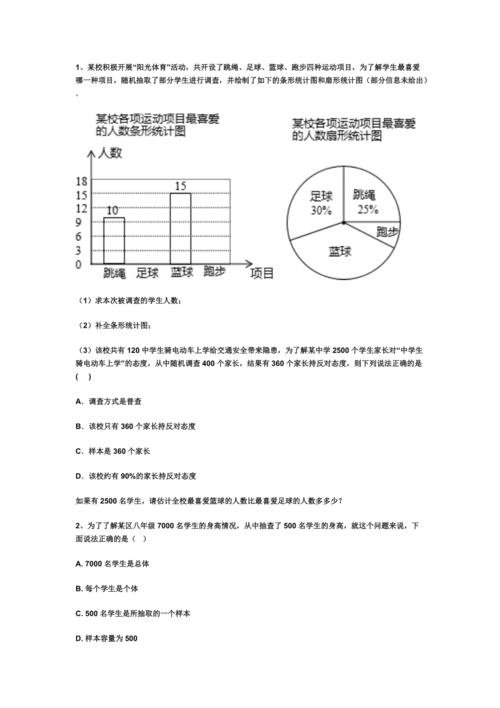 数据分析案例分析-数据分析案例分析题