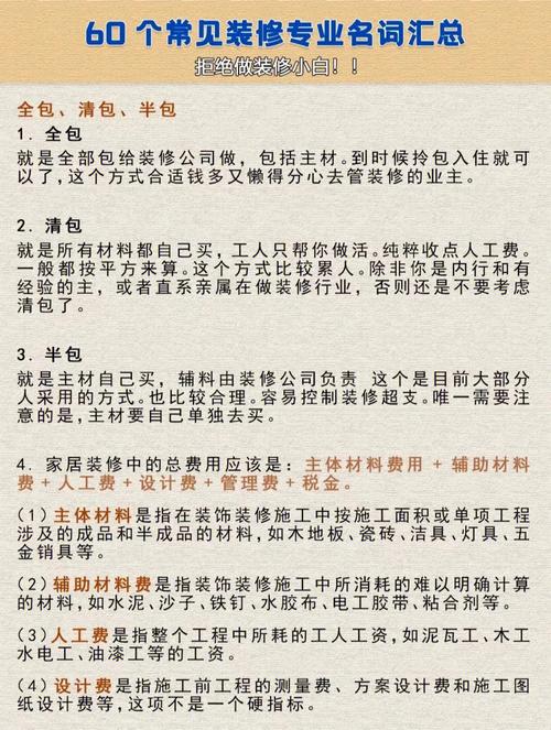 装修资讯图文-装修资讯图文怎么写