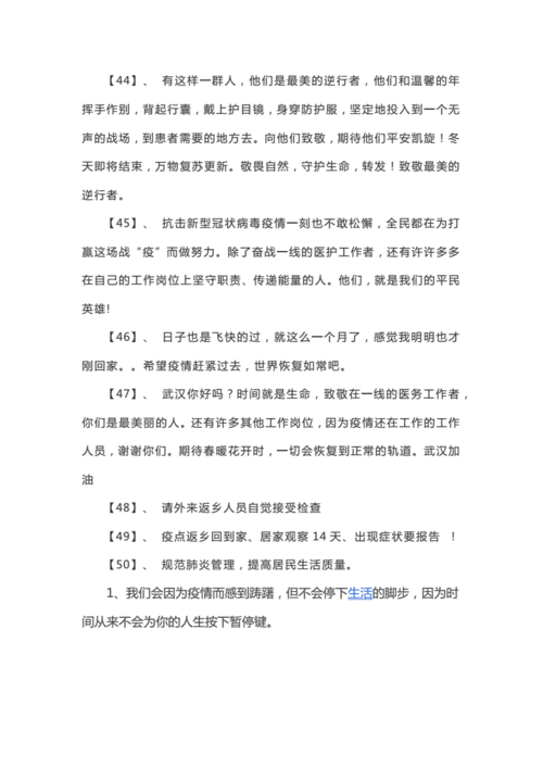 防控知识小文章-防控知识小文章怎么写