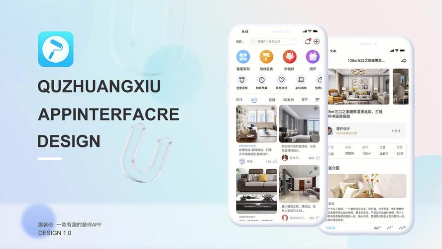 1.资讯装修-装修资讯app