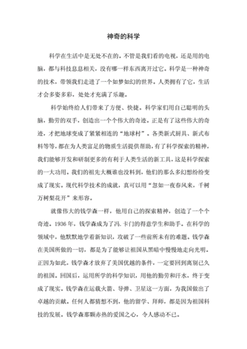 知识类的科普文章-知识类的科普文章有哪些