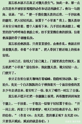 陈情令番外24娱乐资讯-陈情令的番外篇