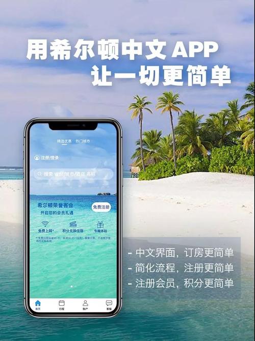 下载希尔顿娱乐资讯端-希尔顿app安卓版