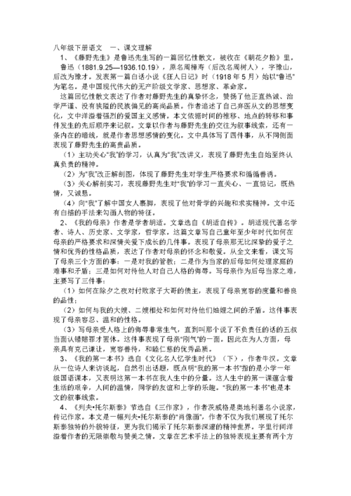 文章主旨知识点-文章主旨知识点总结