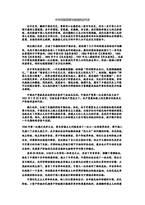 历史知识文章稿子-历史知识文章稿子怎么写