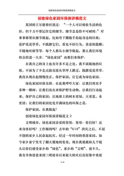 环保创业项目知识文章-环保创业项目知识文章怎么写