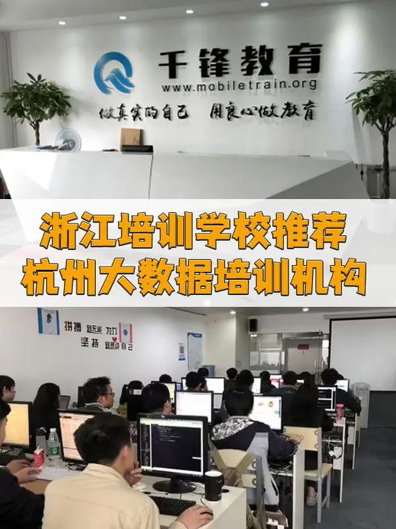 杭州数据分析培训-杭州数据分析培训哪家机构好