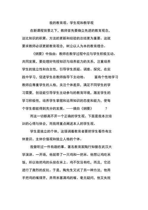 知识观与教育的文章-知识观与教育的文章有哪些