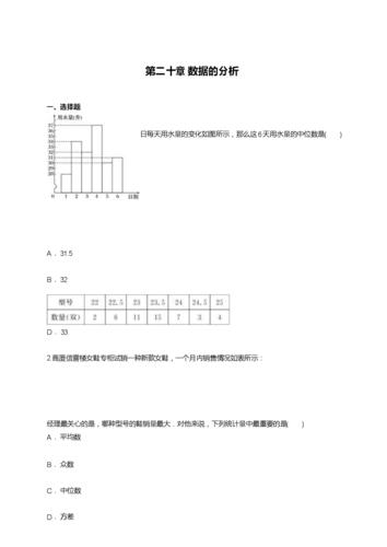 数据分析基础题-数据分析基础题库