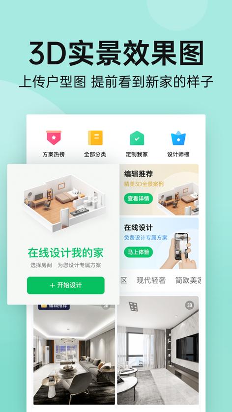 装修资讯指南app-装修资讯门户