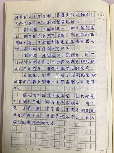 党史知识竞赛观摩者文章-党史知识竞赛观摩者文章怎么写