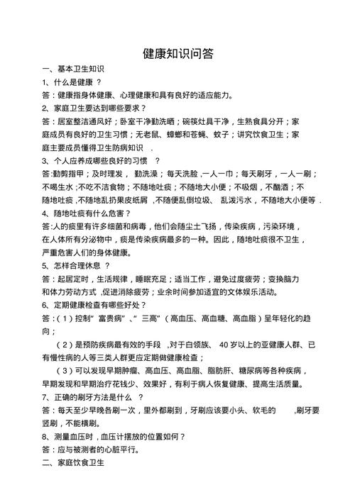 疾病健康教育知识文章题目-疾病健康教育知识文章题目大全