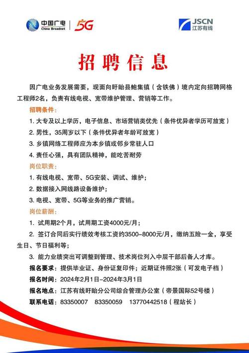 江苏省新能源开发股份有限公司-江苏省新能源开发股份有限公司招聘