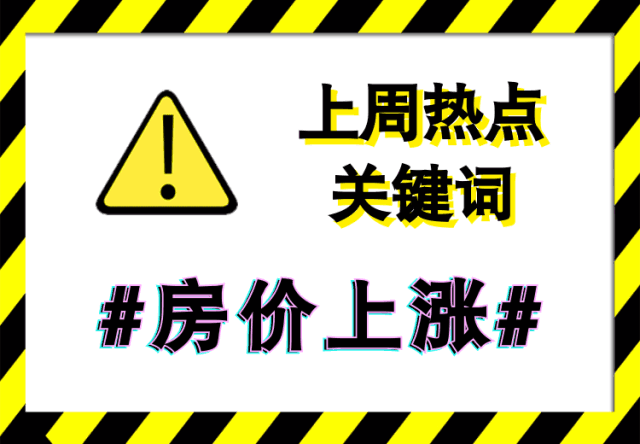 资讯快报上海房价-上海房价动态