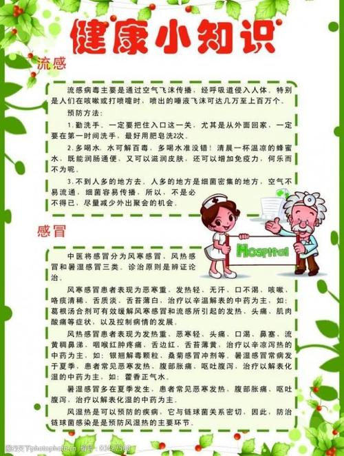 健康小知识阅读文章-健康小知识阅读文章内容