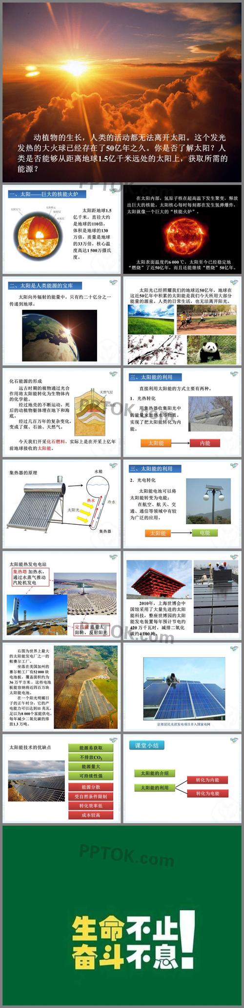 太阳能是新能源吗-太阳能是新能源吗为什么