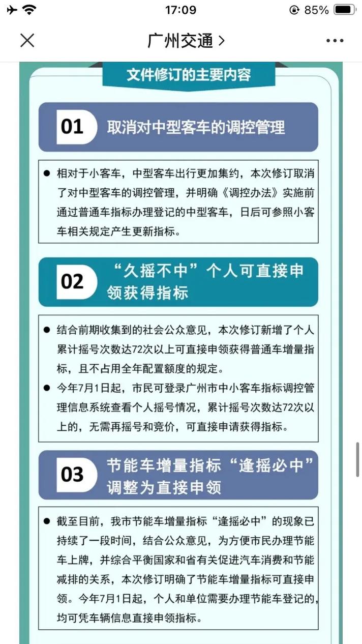 新能源摇号-新能源摇号一年几次