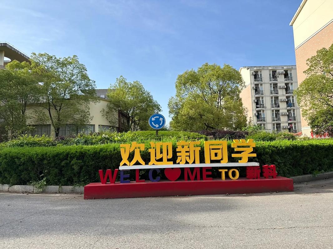 江西新能源-江西新能源科技职业学院