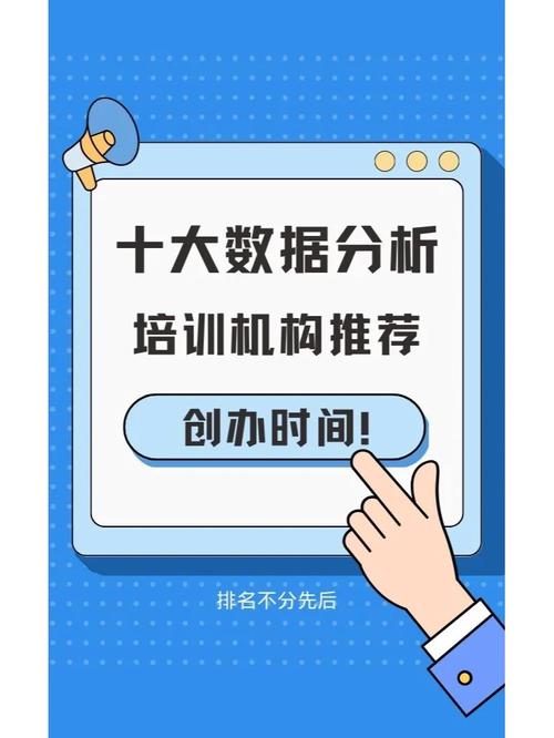 数据分析师培训学习-数据分析师培训机构推荐