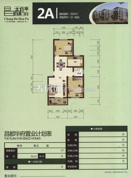 孝昌房价 - 资讯搜索-孝昌房价2020最新楼盘