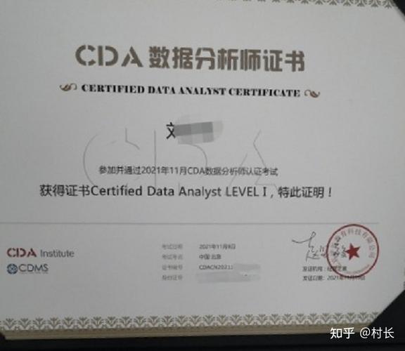 cda数据分析师证书含金量高吗-cda数据分析师证书有用吗