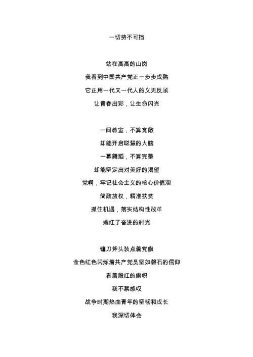 朗诵与党史相关知识文章-朗诵与党史相关知识文章题目