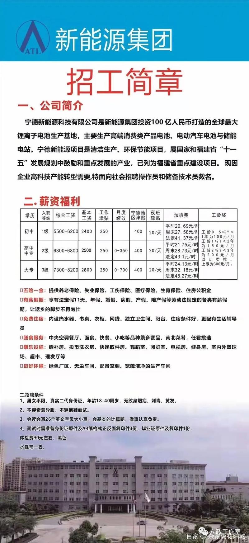 金科新能源有限公司-金科新能源有限公司招聘