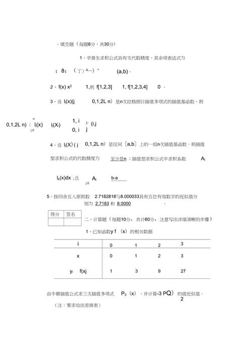 数据分析练习题-数据分析题及答案