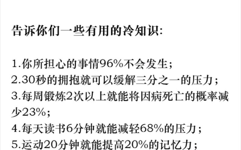 冷知识文章属于哪个领悟-冷知识文章属于哪个领悟者