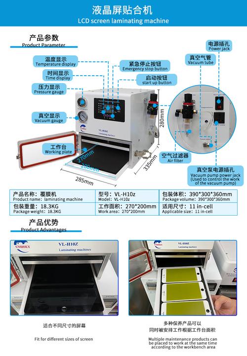 手机维修贴合机什么价格-手机维修贴合机什么价格合适