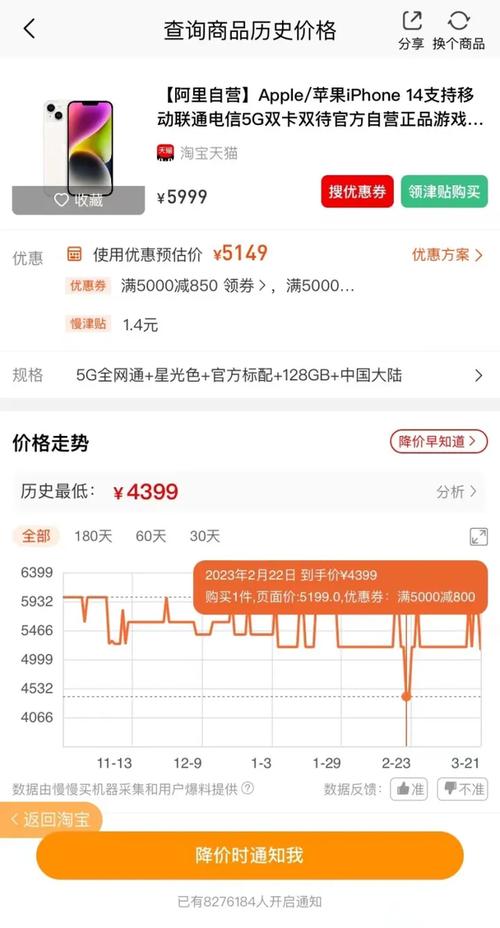 看手机价格走势软件下载-看手机价格走势软件下载安装