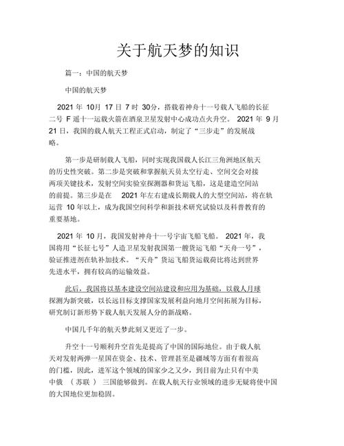 航天知识产权相关文章-航天知识产权相关文章有哪些