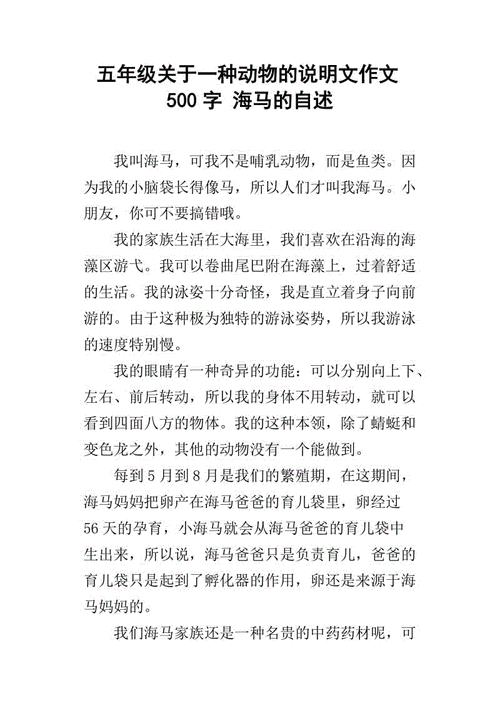 关于海马的知识和文章-关于海马的知识和文章有哪些