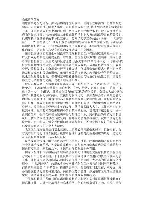 药学科普知识文章-药学科普知识文章怎么写