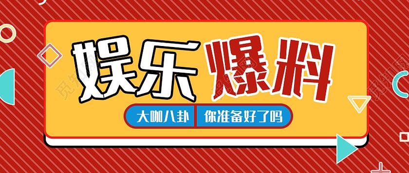 娱乐爆料资讯-娱乐爆料资讯怎么写