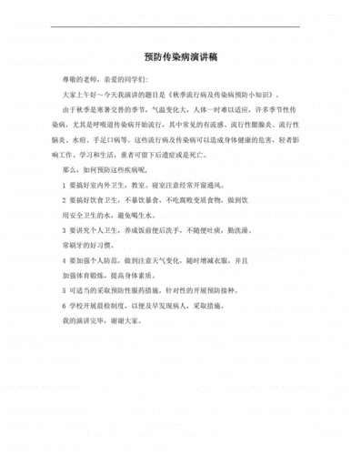 大学公众号防疫知识文章-大学公众号防疫知识文章怎么写