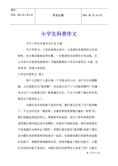 知识经济的科普文章-知识经济的科普文章有哪些