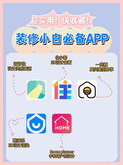 装修资讯app哪个好-装修资讯app哪个好用